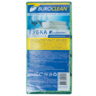 Губки кухонні крупнопористі, 5шт, 100х70мм BUROCLEAN EuroStandart 10200220 фото