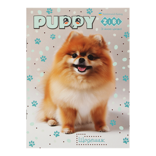 /Щоденник шкільний CUTE PUPPY, А5, 40 арк, м'яка обкл., скоба, глянц.ламін., SMART Line ZB.13121 фото