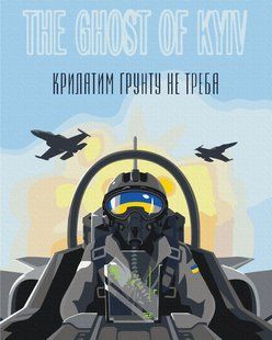 Картина за номерами "Привид", 40*50, PATRIOT, KIDS Line ZB.64090 фото