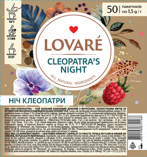 Чай зелений 75г (1.5г*50), пакет, "Cleopatra&rsquo;s night", LOVARE в плівці lv.72168 фото