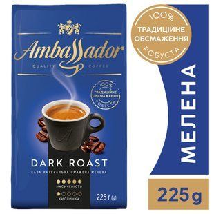 Кава мелена Ambassador Dark Roast, вак.уп. 225г*12 am.53589 фото