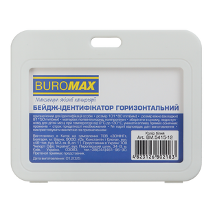 Ідентифікатор горизонтальний, 101х80 мм, PP+PVC, білий BM.5415-12 фото