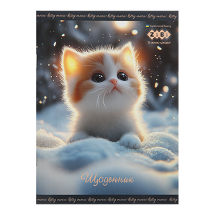 /Щоденник шкільний FURRY CAT, А5, 40 арк, м'яка обкл., скоба, глянц.ламін., SMART Line ZB.13123 фото