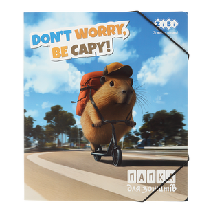 Папка для зошитів CAPYBARA, картонна, на гумці В5 (200х230мм) ZB.14990-46 фото