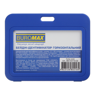 Ідентифікатор горизонтальний, 101х80 мм, PP+PVC, синій BM.5415-02 фото