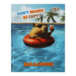 Щоденник шкільний CAPYBARA, A5+, 40 арк., інтегральна обкл., мат. ламінація, KIDS Line ZB.13912 фото